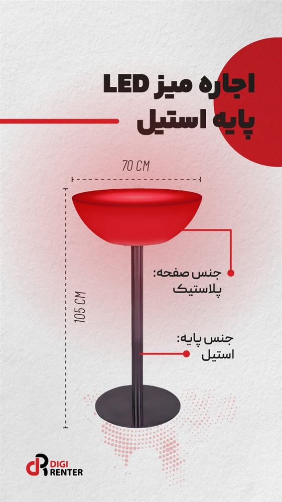 اجاره میز ال ای دی پایه استیل